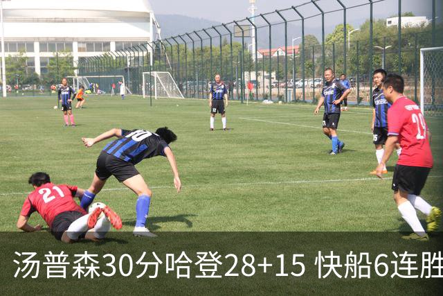 汤普森30分哈登28+15 快船6连胜送勇士三连败